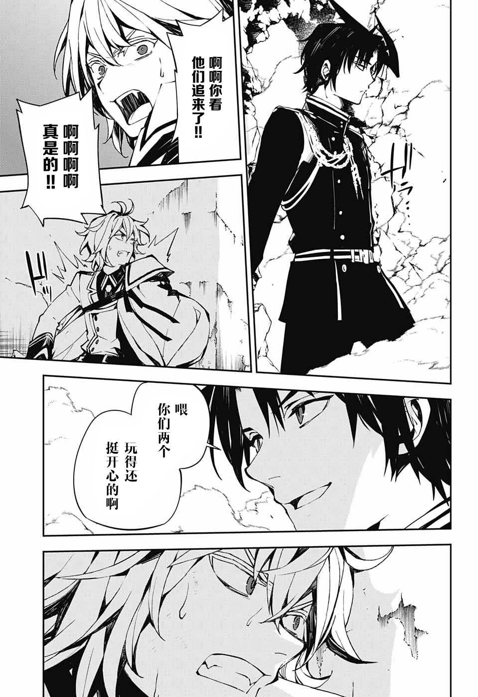 第88话 阿朱罗采佩西