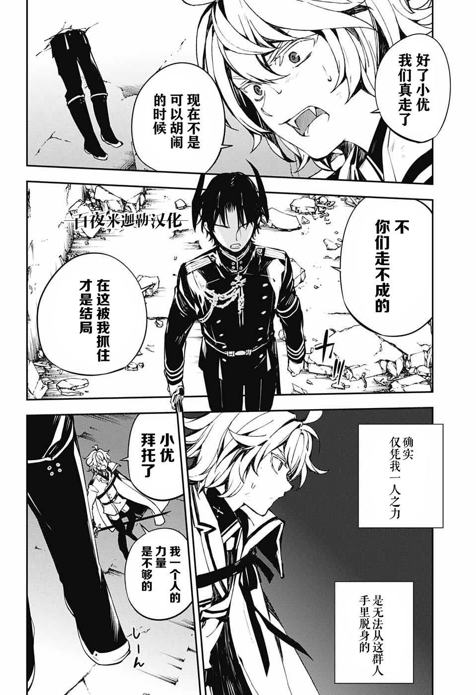 第88话 阿朱罗采佩西