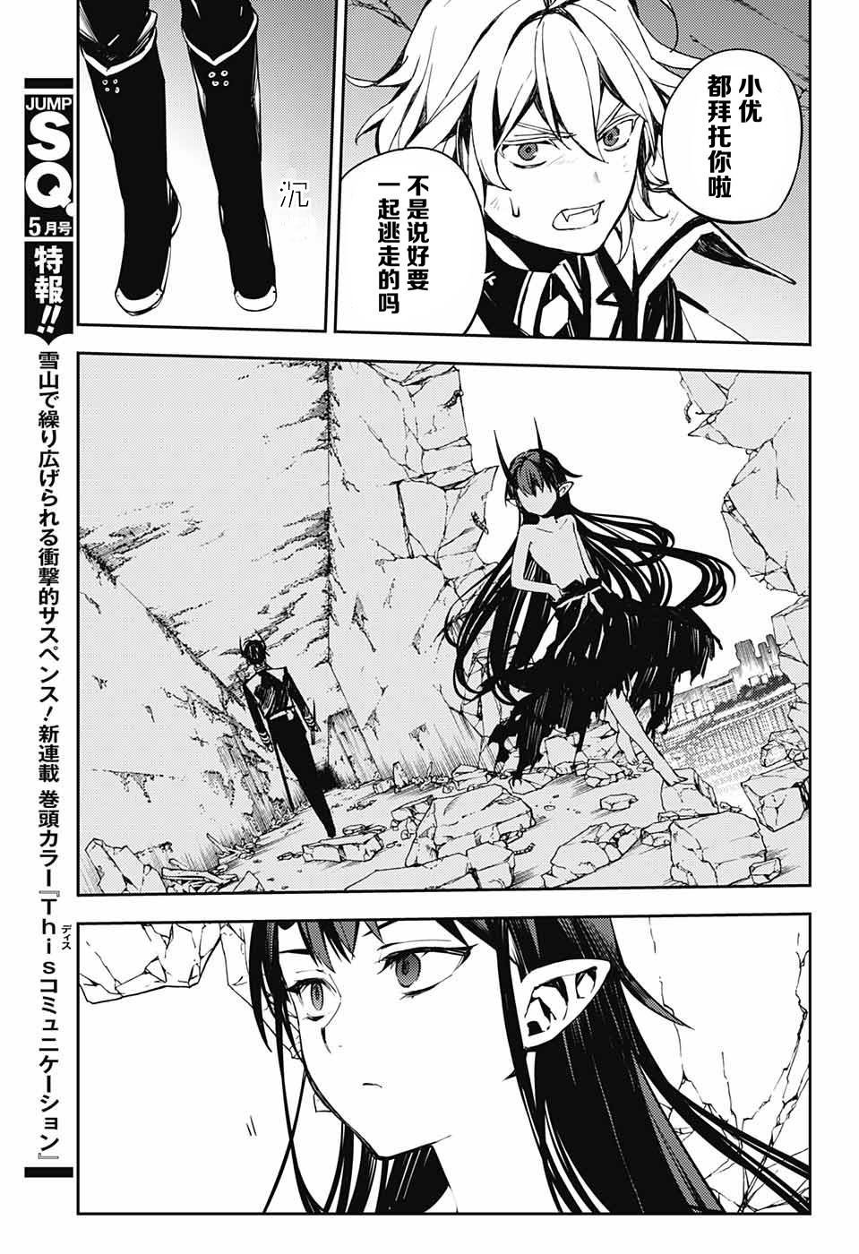 第88话 阿朱罗采佩西