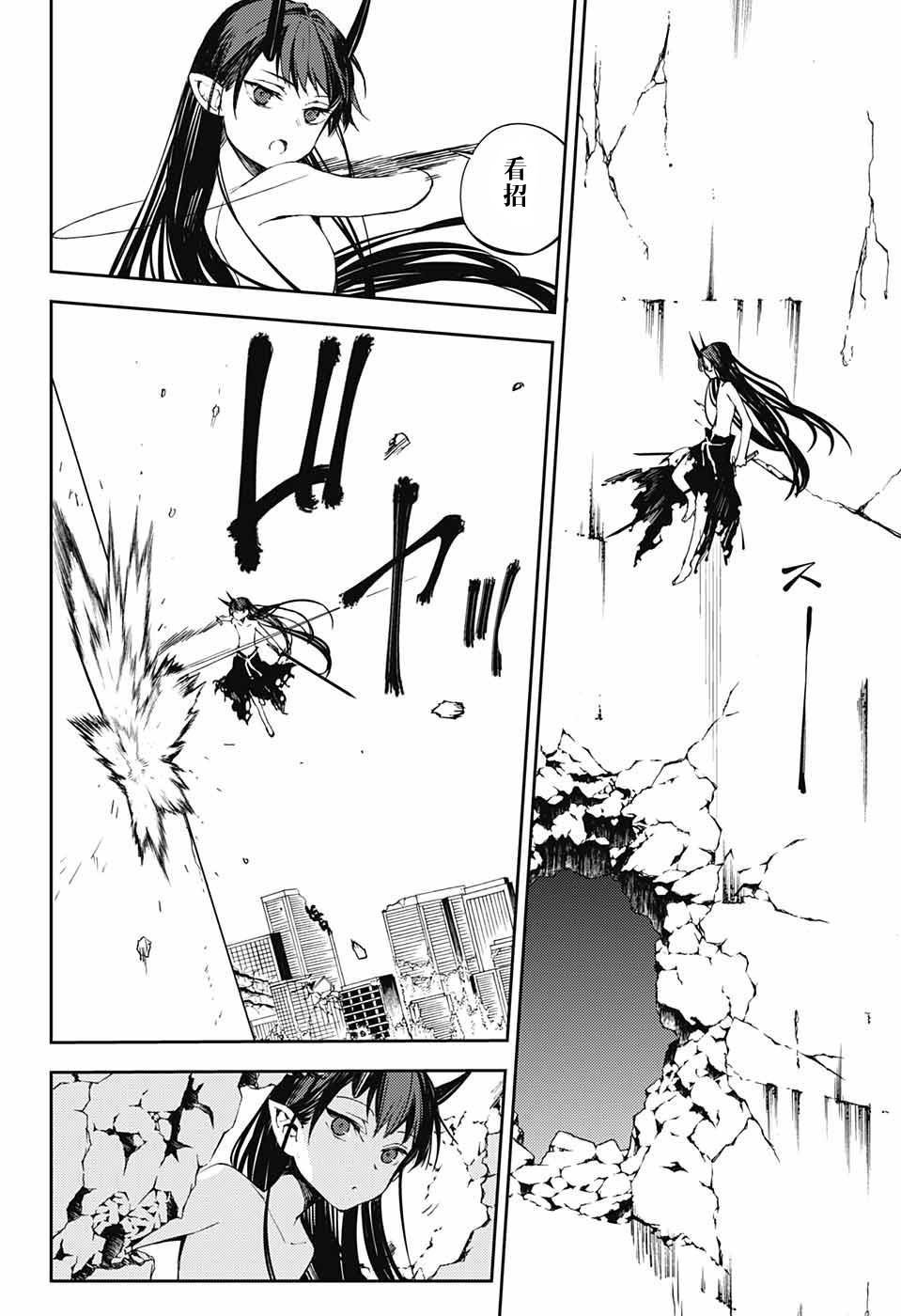 第88话 阿朱罗采佩西
