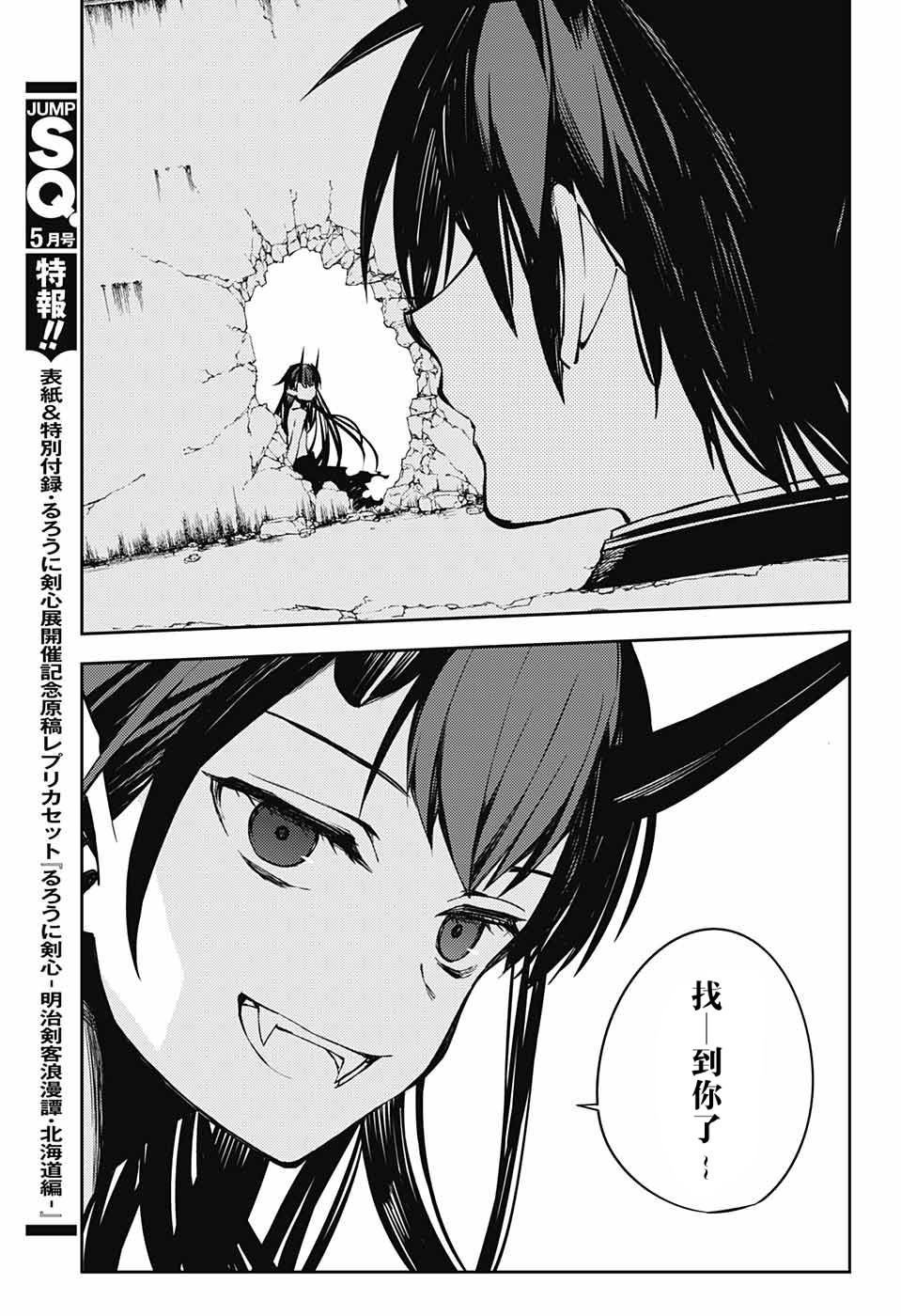 第88话 阿朱罗采佩西