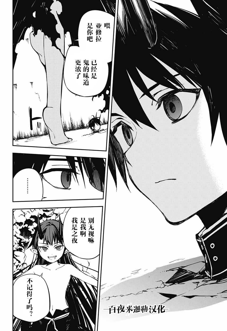 第88话 阿朱罗采佩西