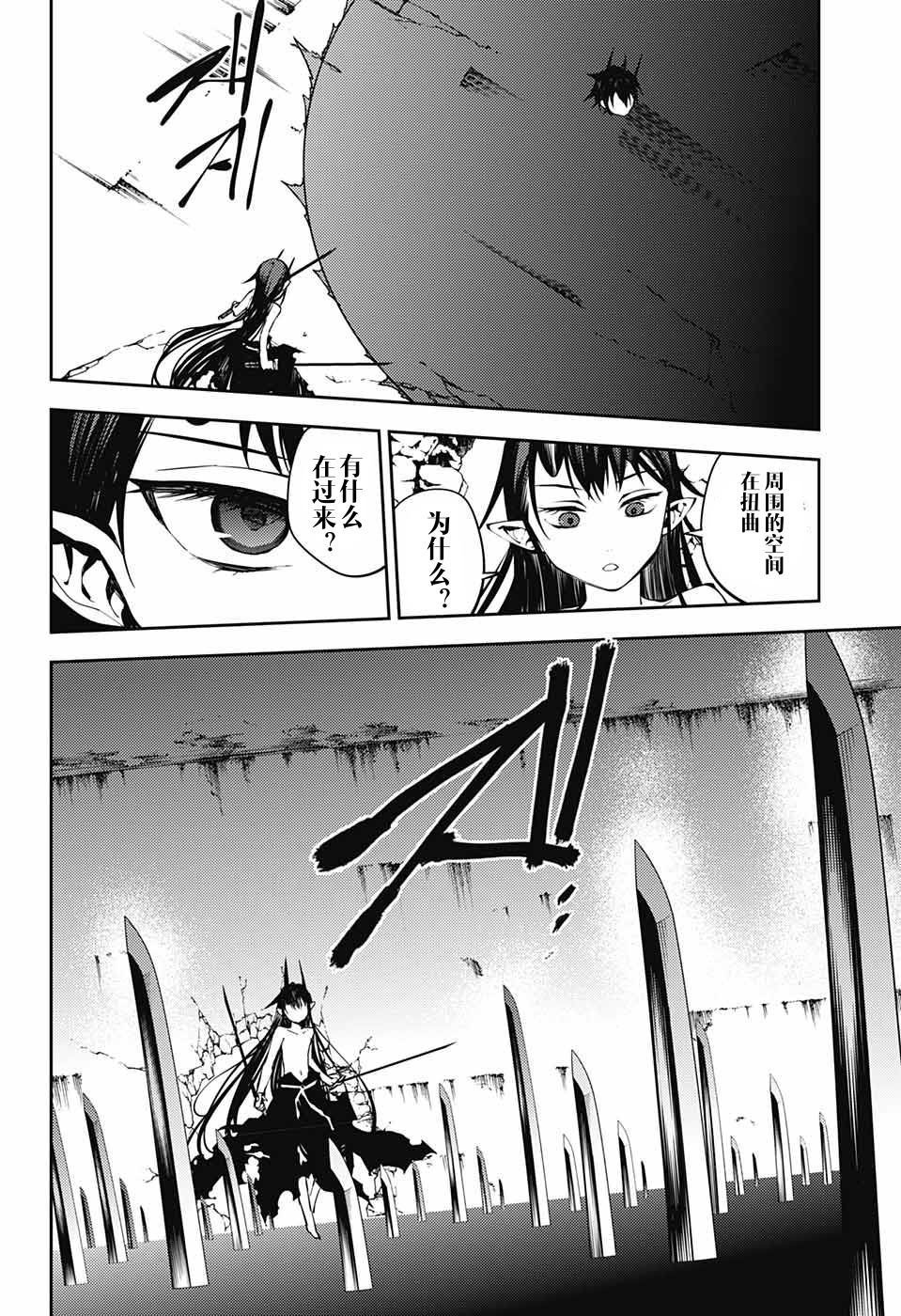 第88话 阿朱罗采佩西