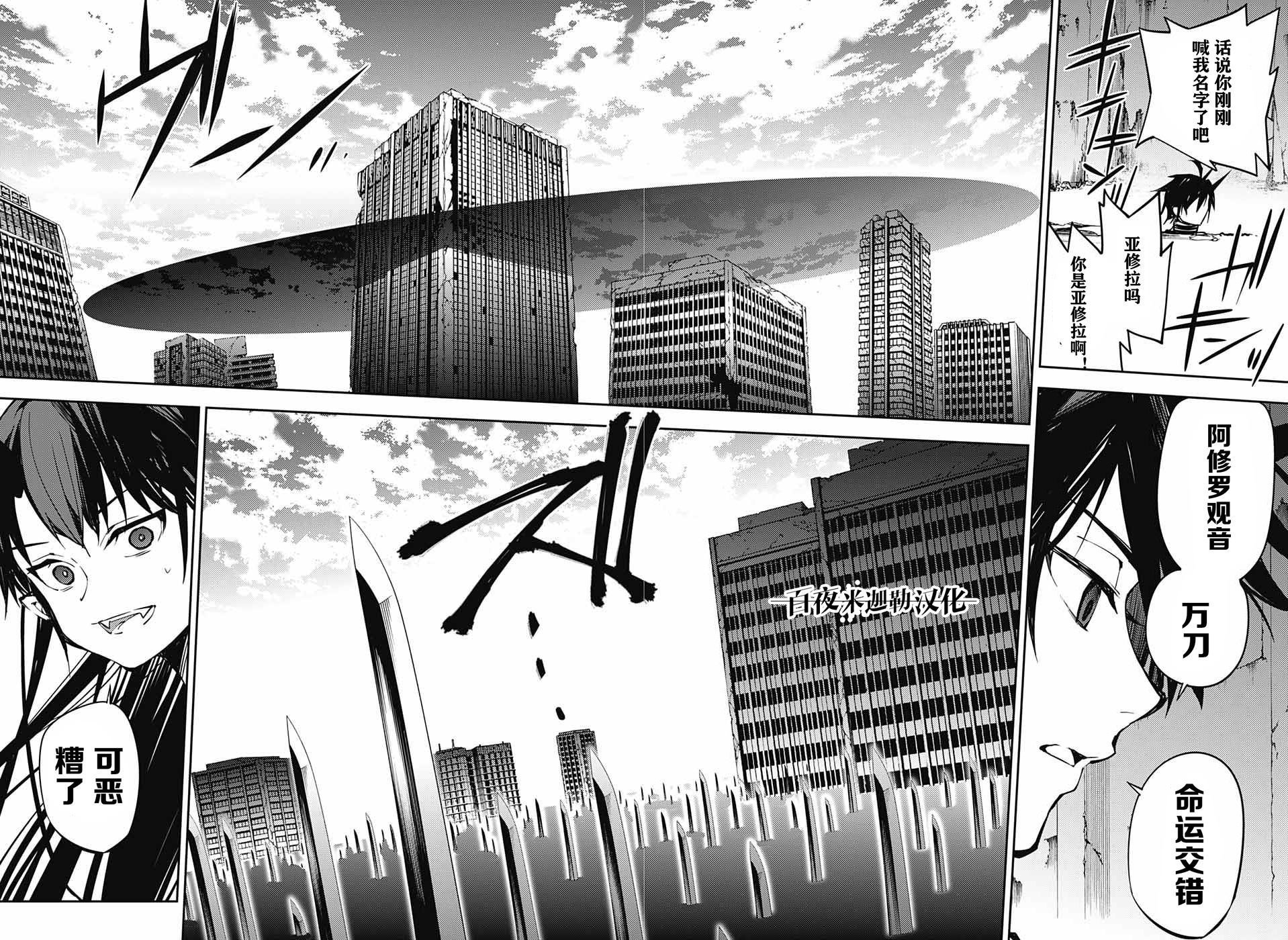 第88话 阿朱罗采佩西