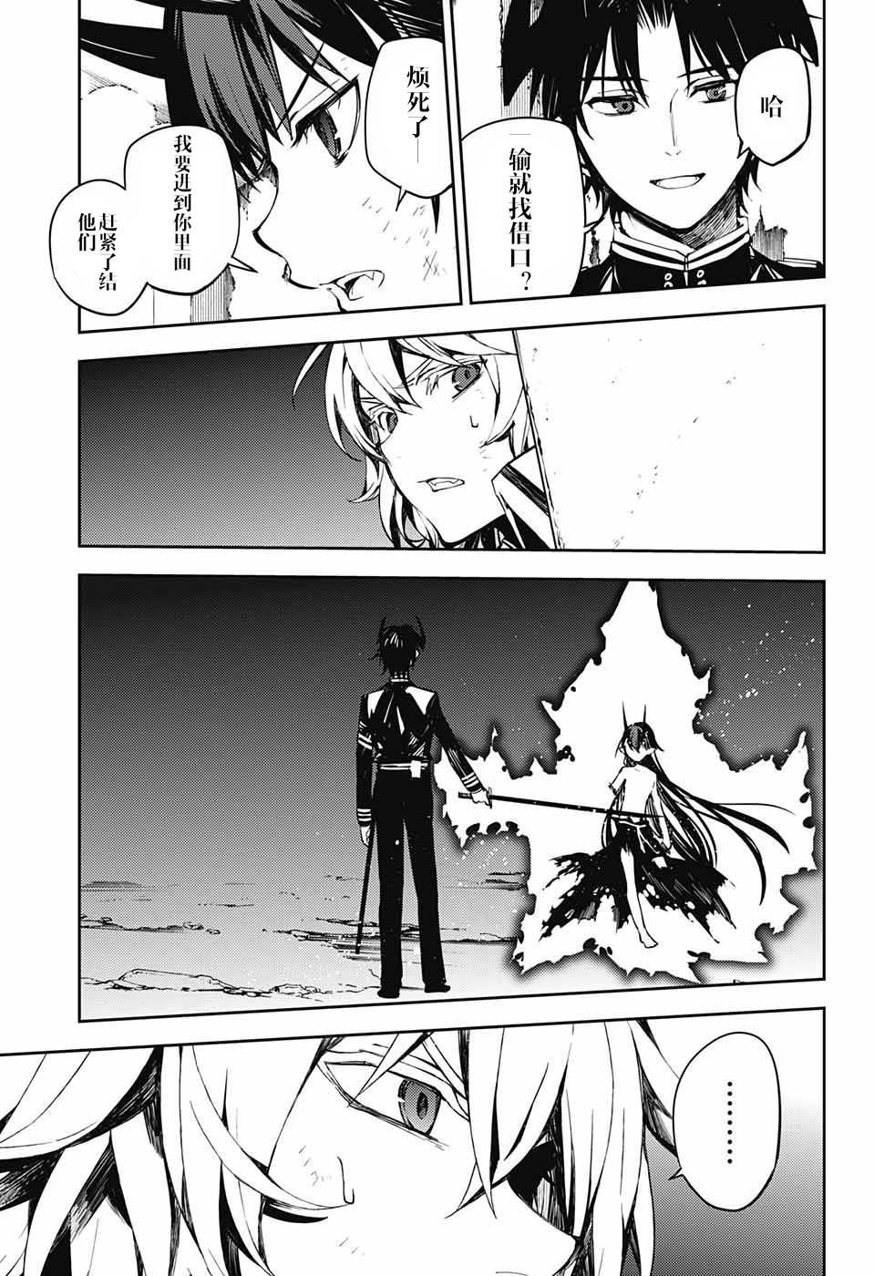 第88话 阿朱罗采佩西