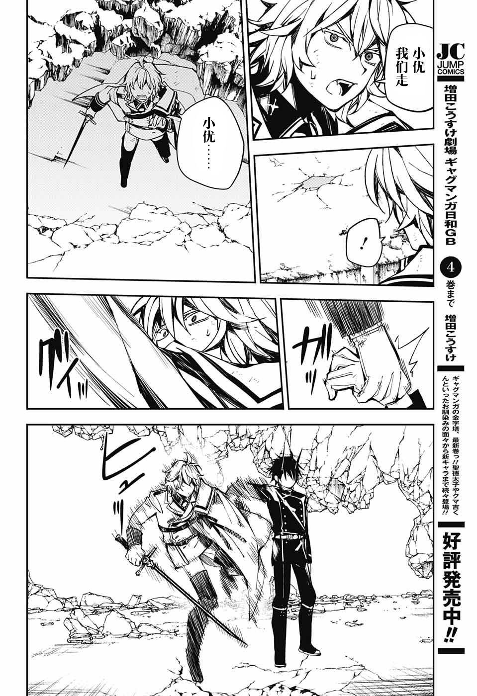 第88话 阿朱罗采佩西
