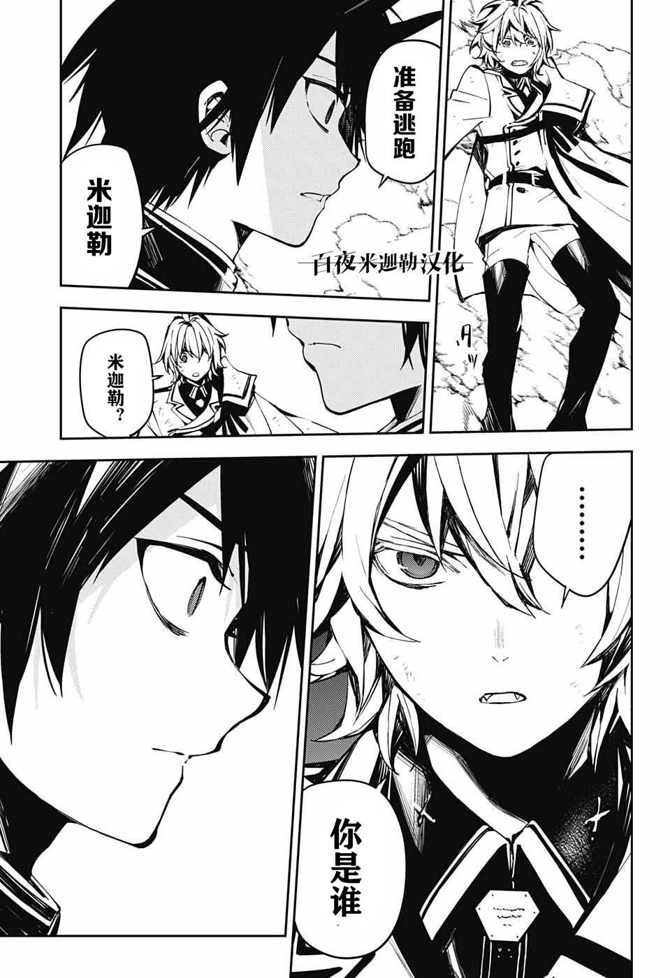 第88话 阿朱罗采佩西