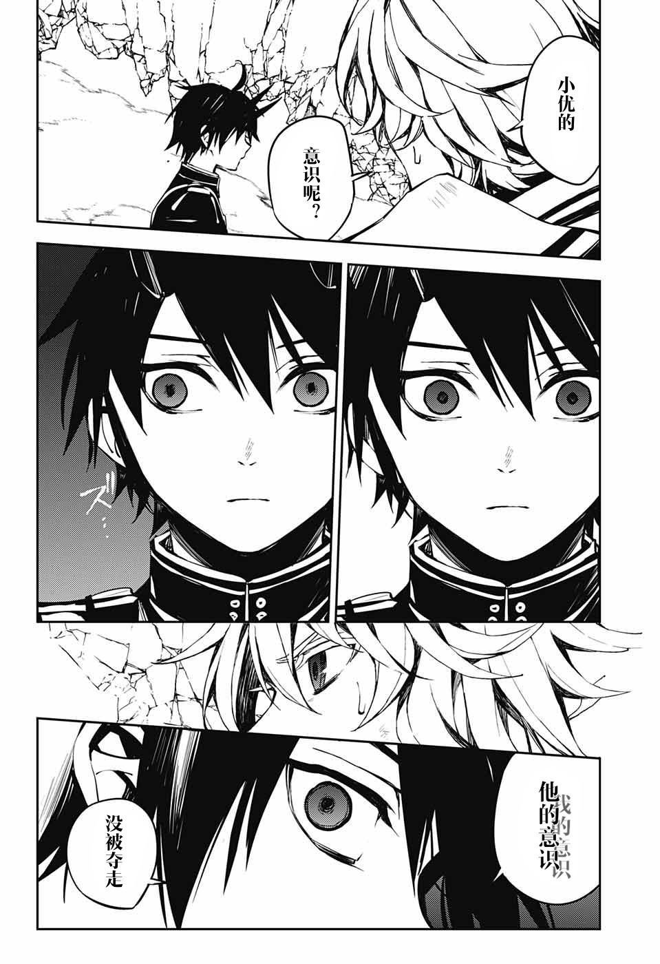 第88话 阿朱罗采佩西