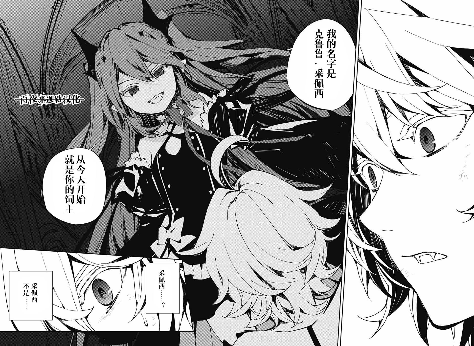 第88话 阿朱罗采佩西
