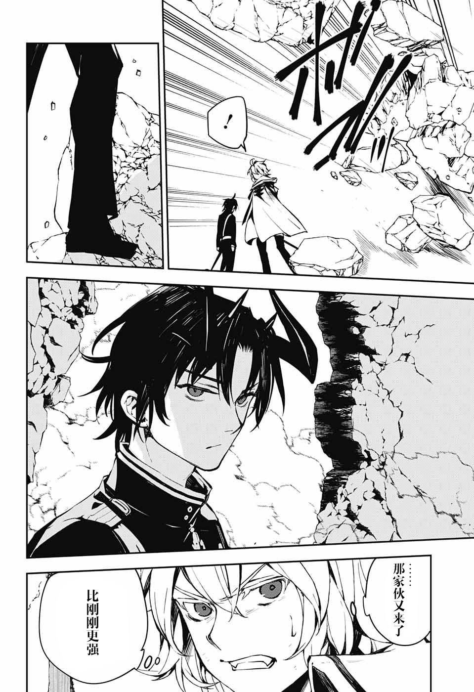 第88话 阿朱罗采佩西