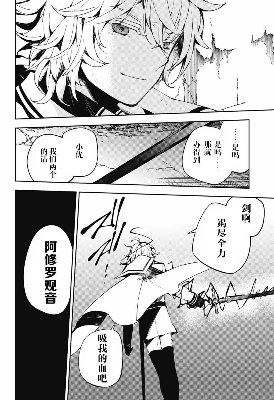 第88话 阿朱罗采佩西