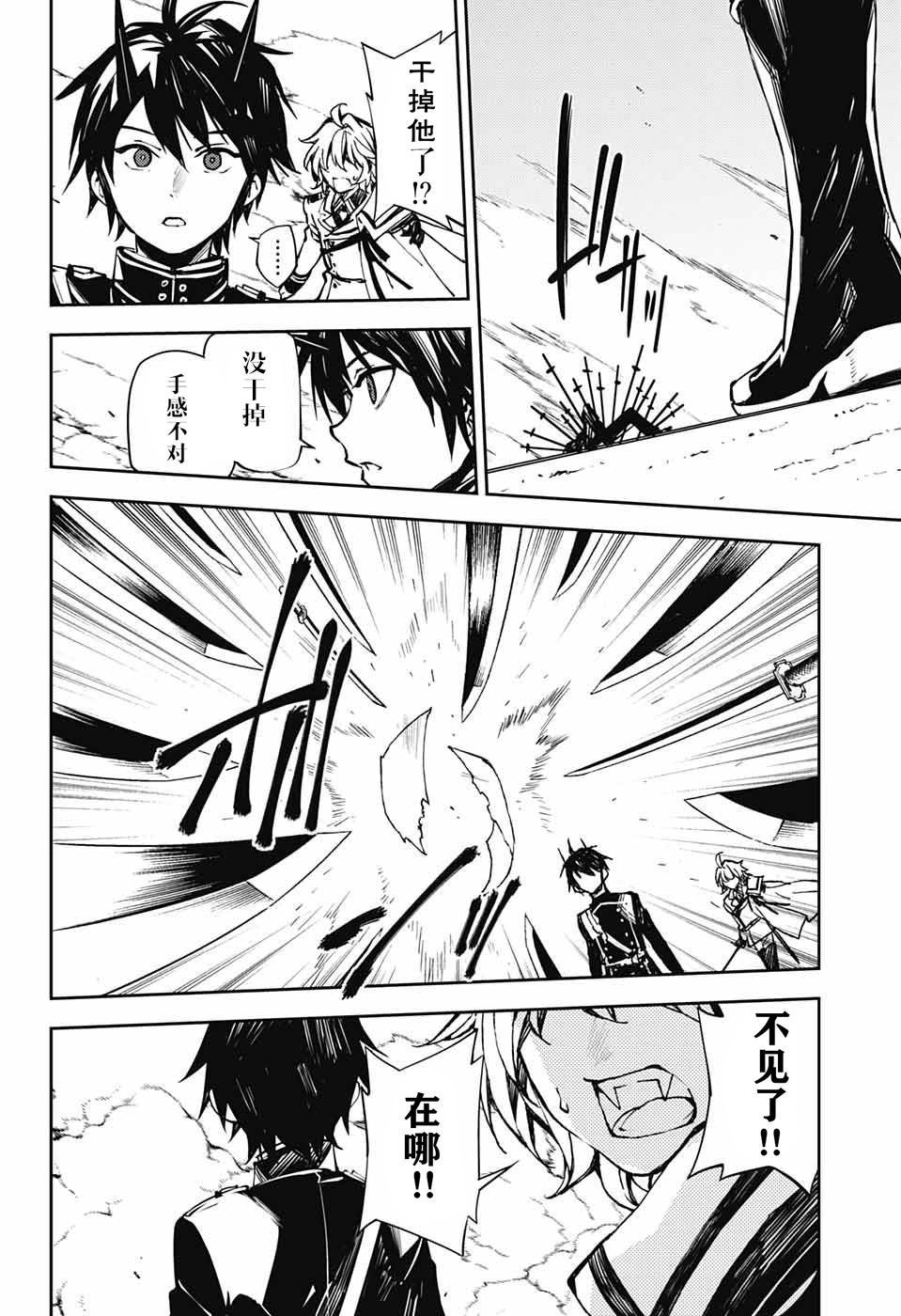 第89话 吸血鬼的末路