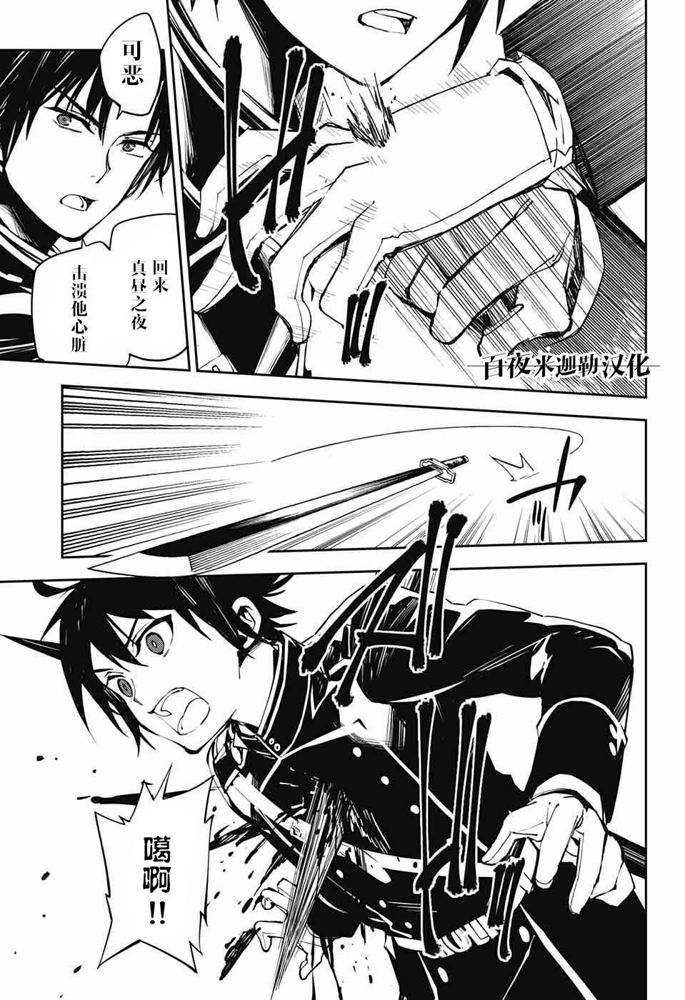 第89话 吸血鬼的末路