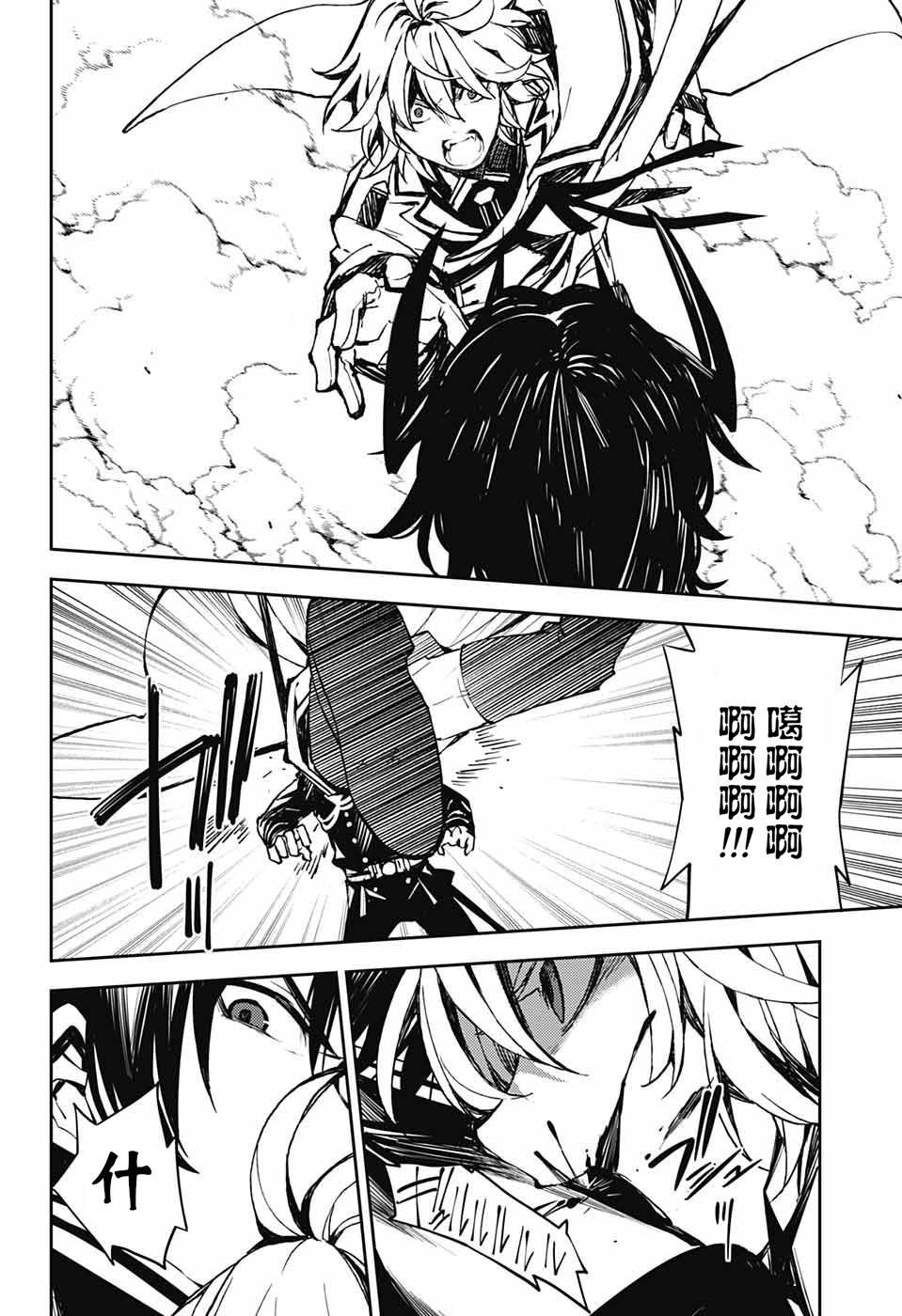 第89话 吸血鬼的末路