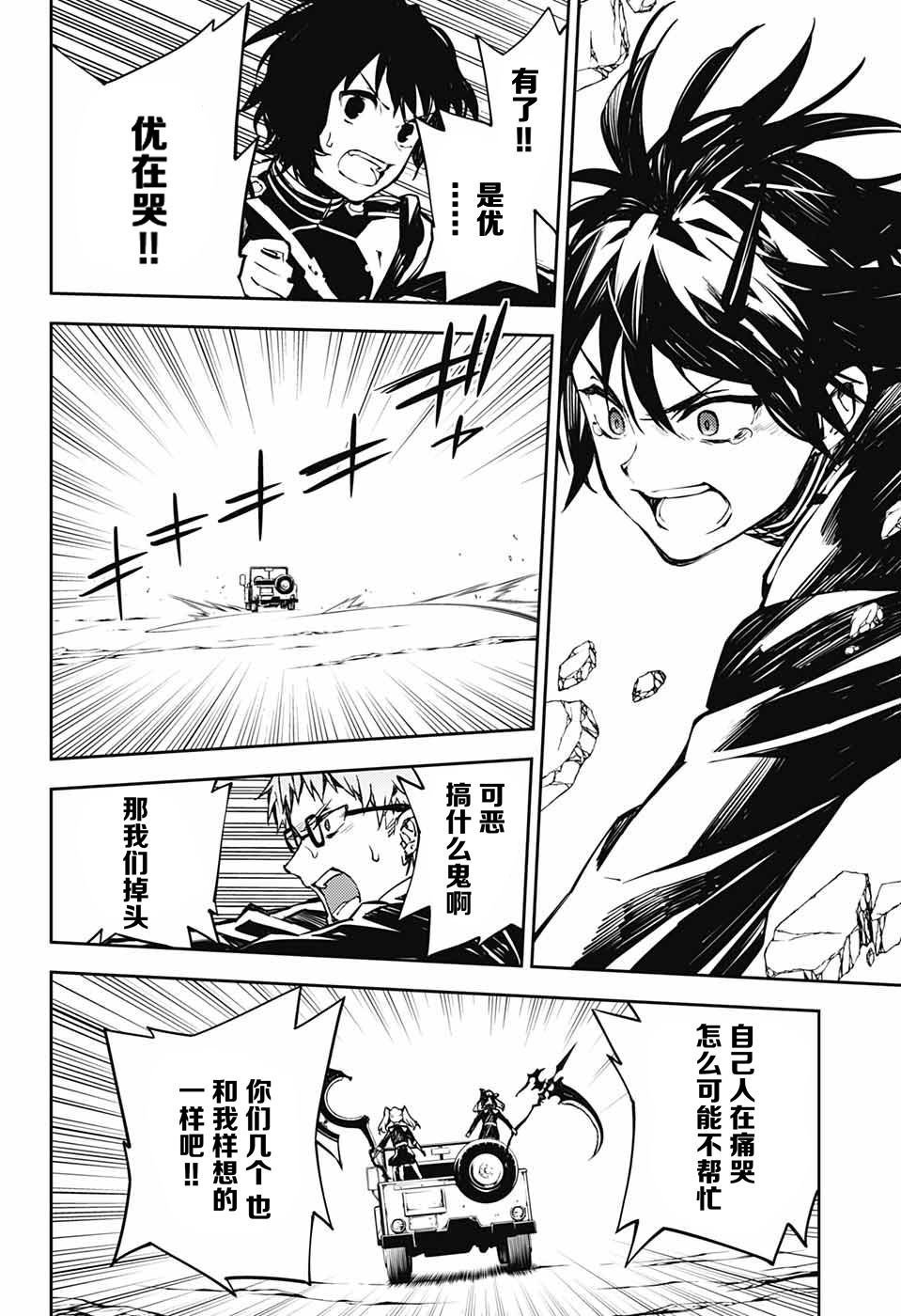 第89话 吸血鬼的末路