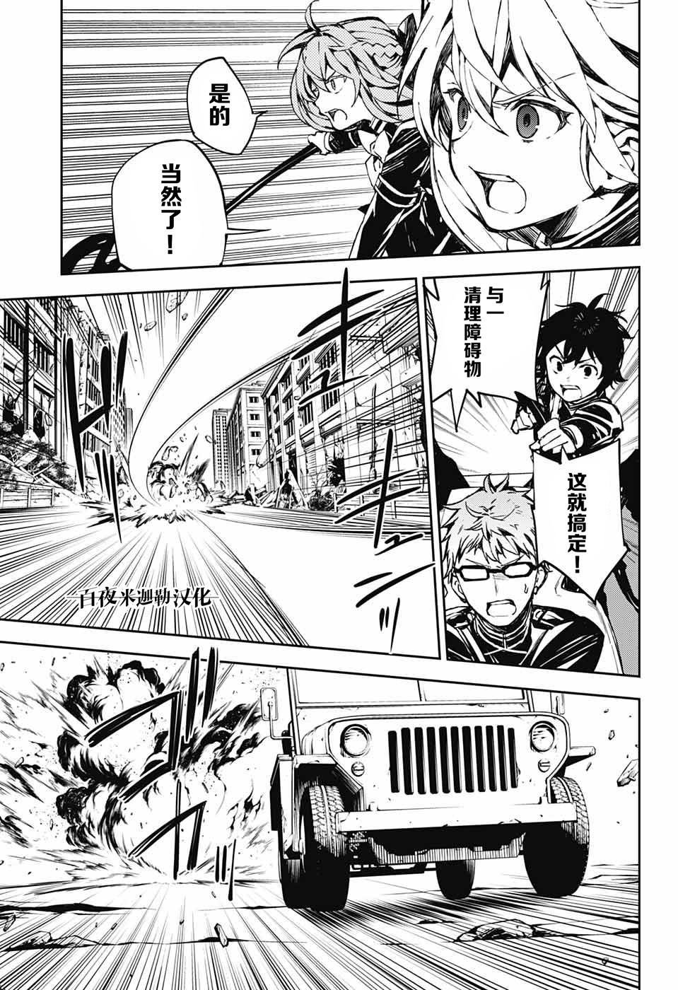 第89话 吸血鬼的末路