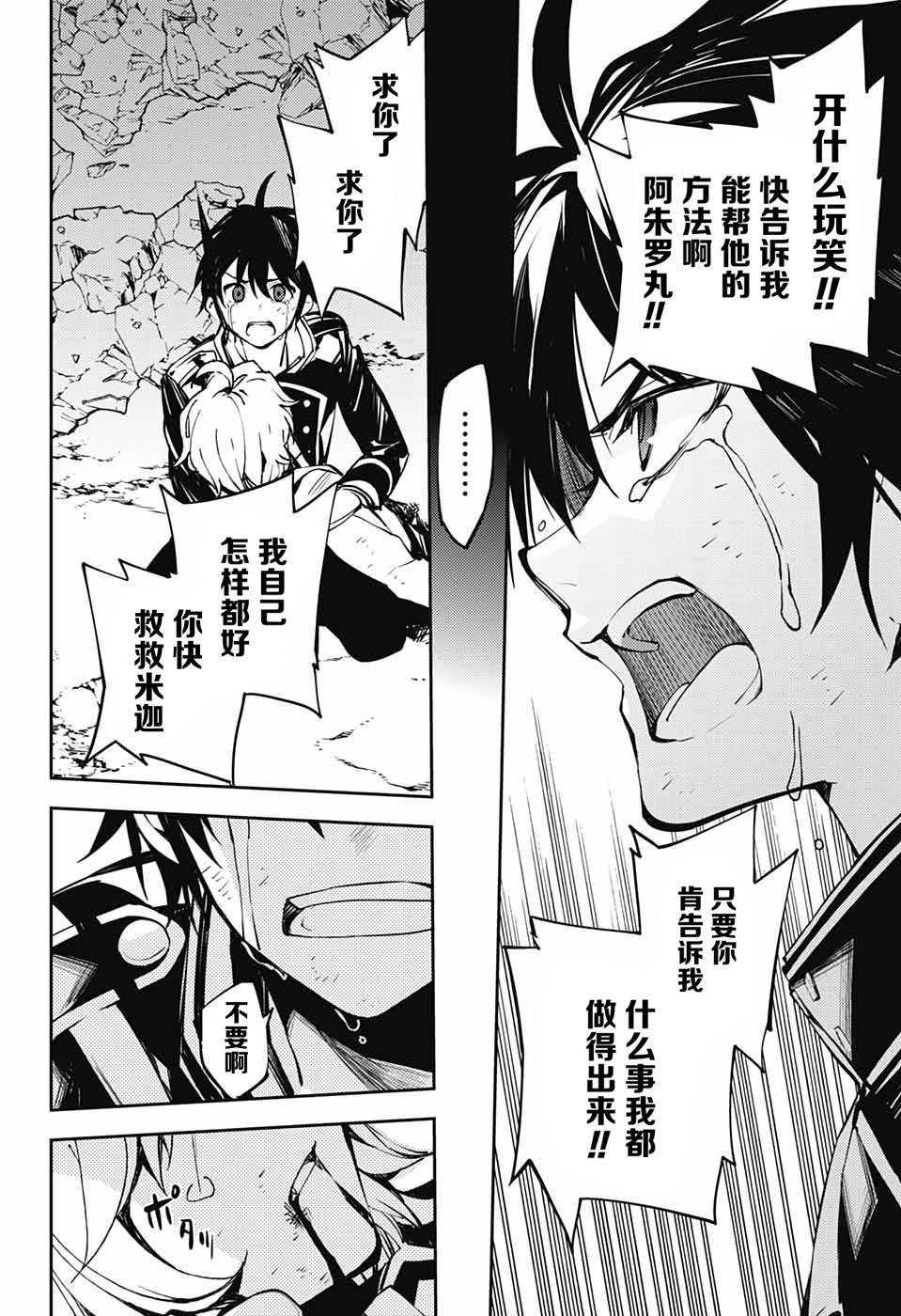 第89话 吸血鬼的末路