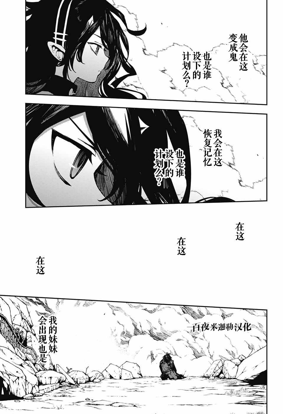 第89话 吸血鬼的末路