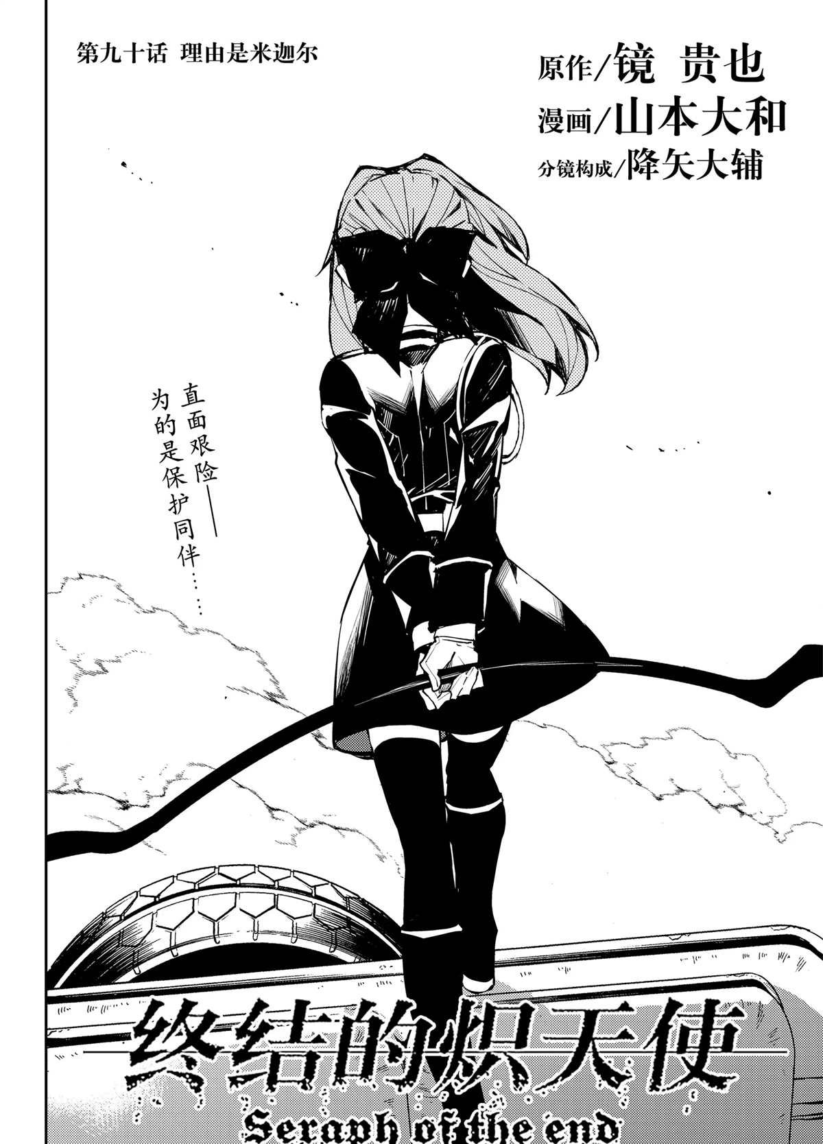 第90话 试看版
