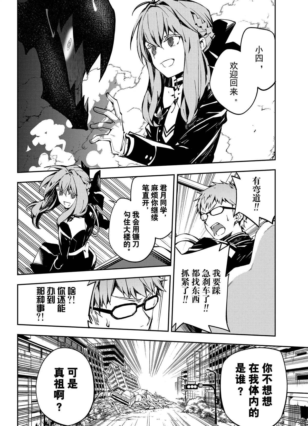 第90话 试看版