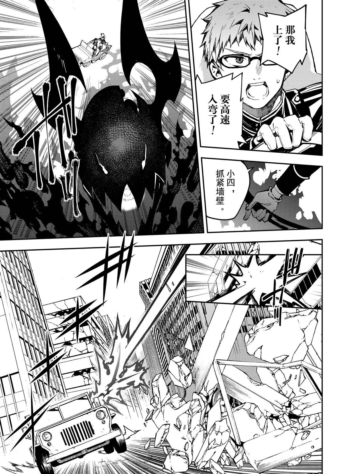 第90话 试看版