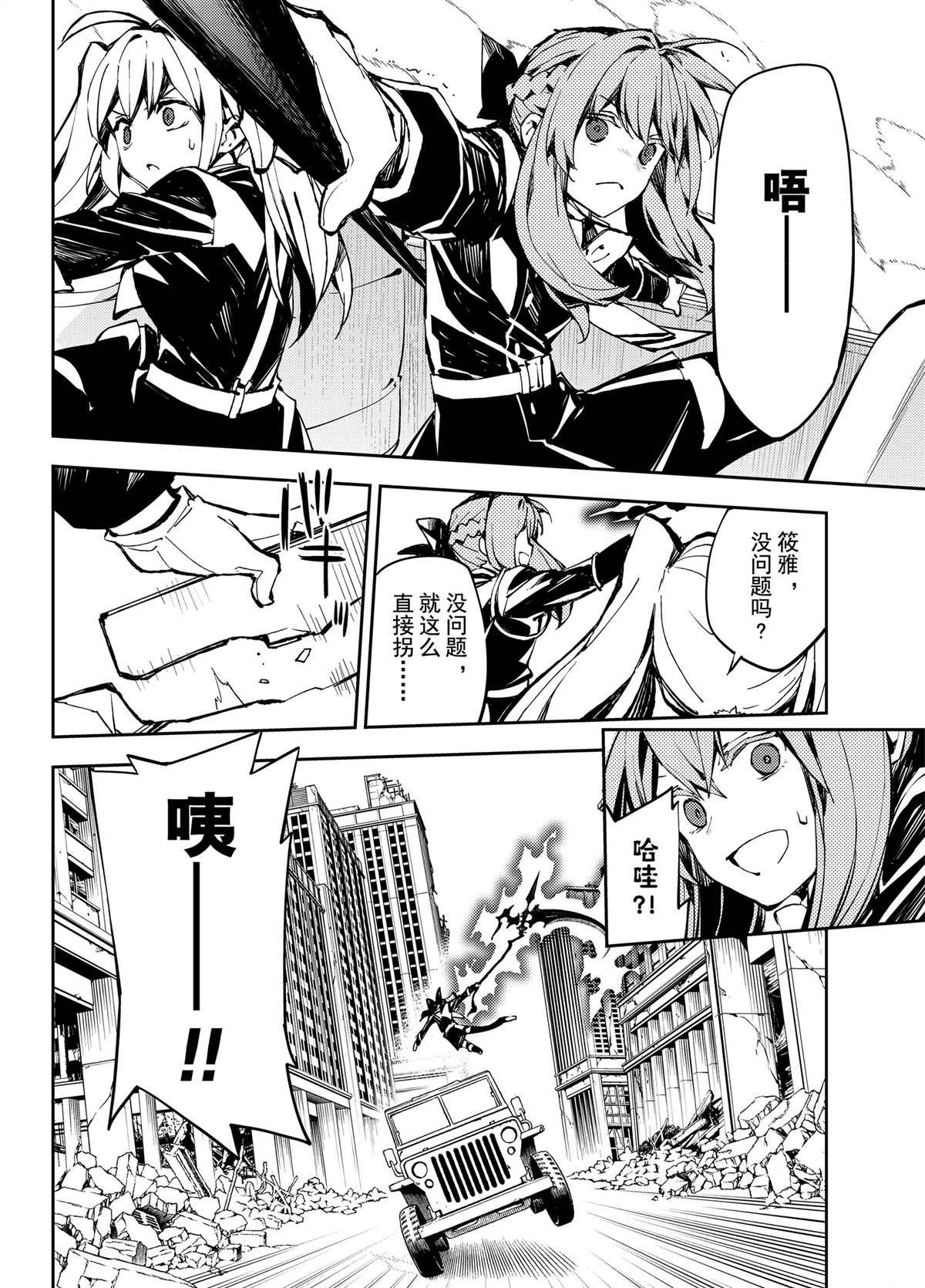 第90话 试看版