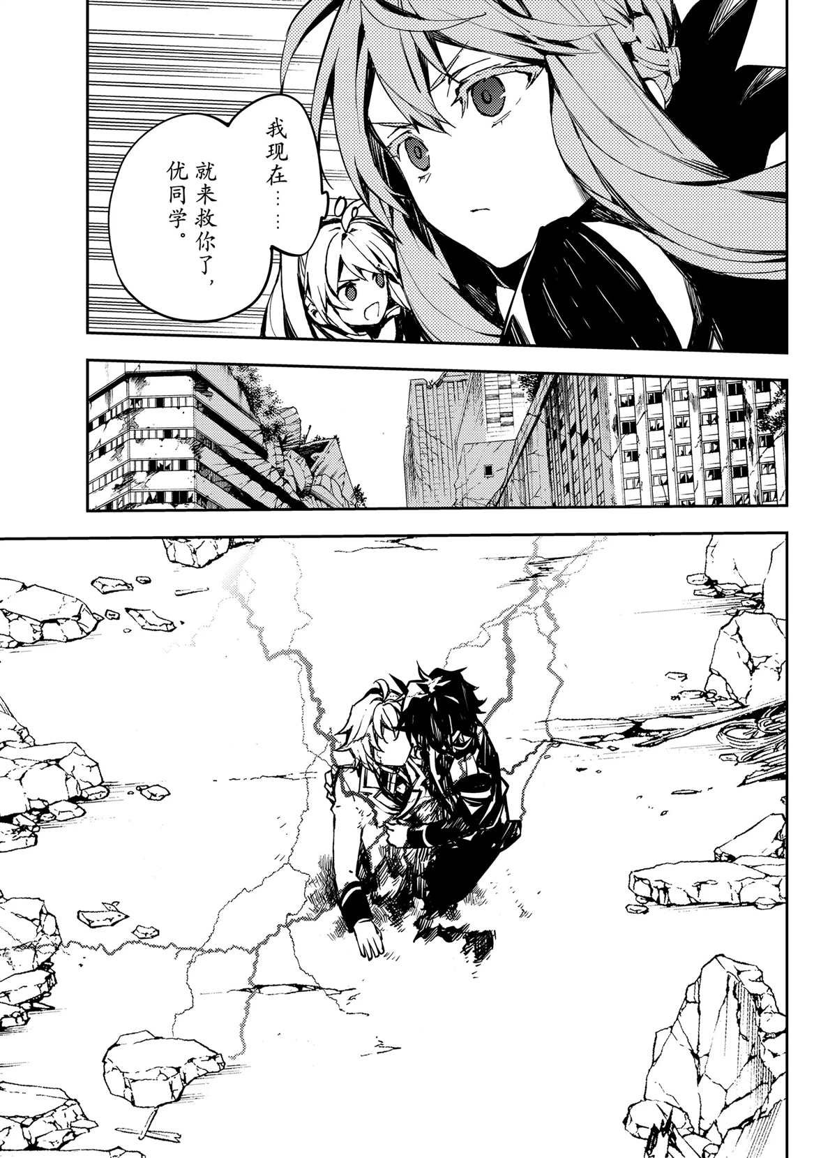 第90话 试看版