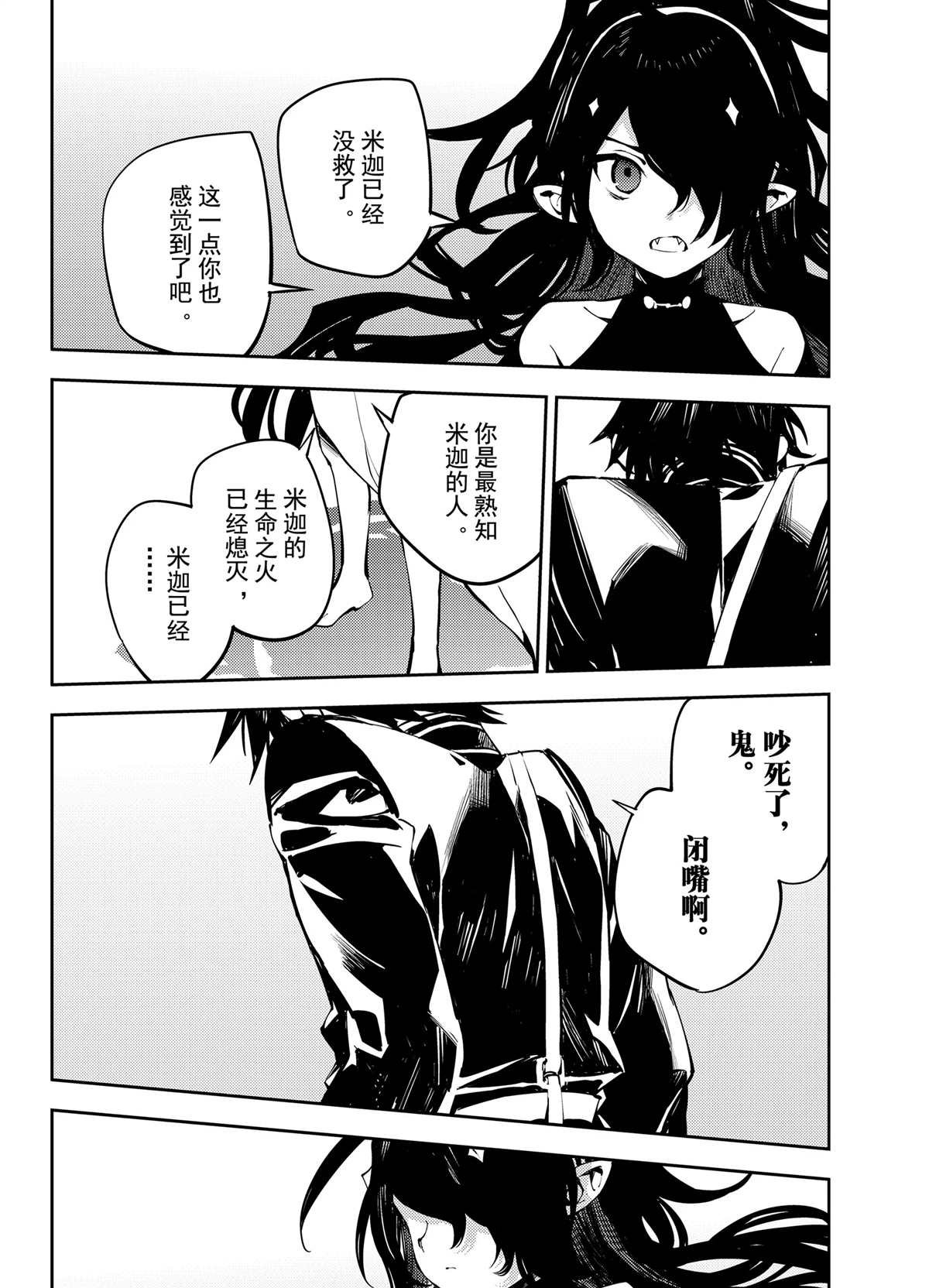 第90话 试看版