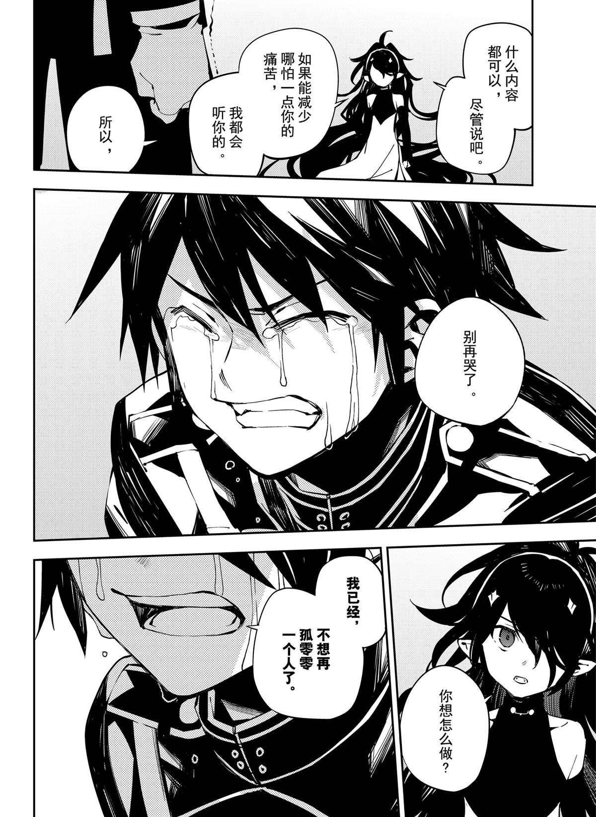 第90话 试看版