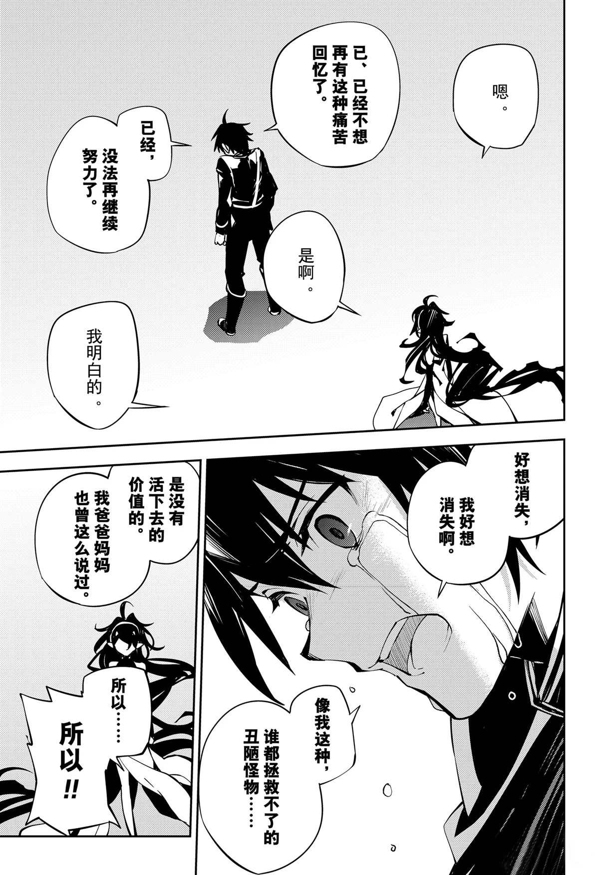 第90话 试看版