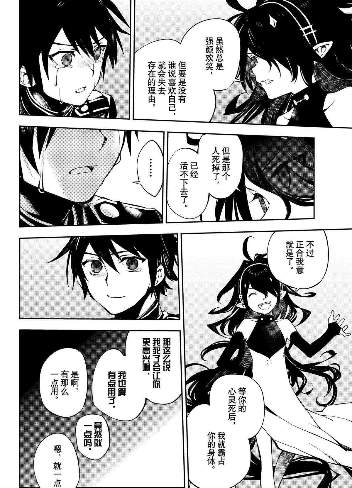 第90话 试看版