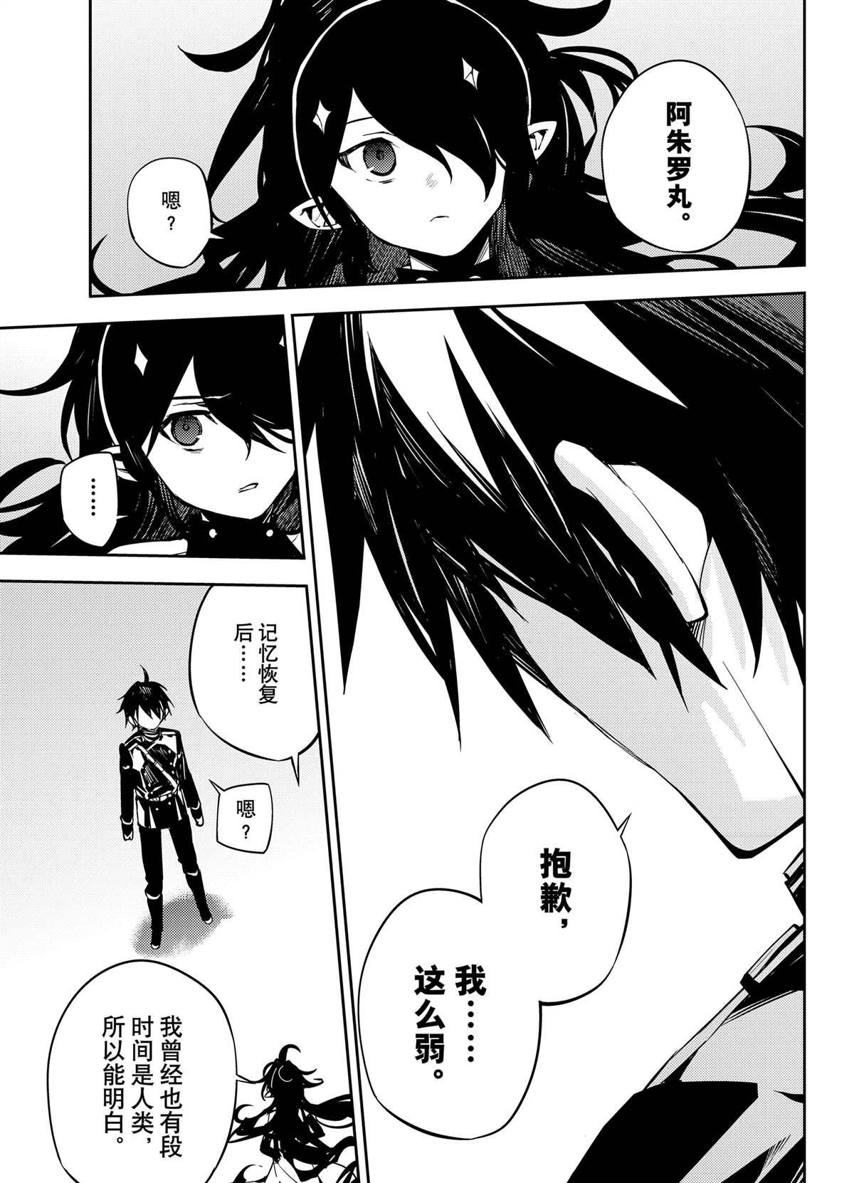 第90话 试看版