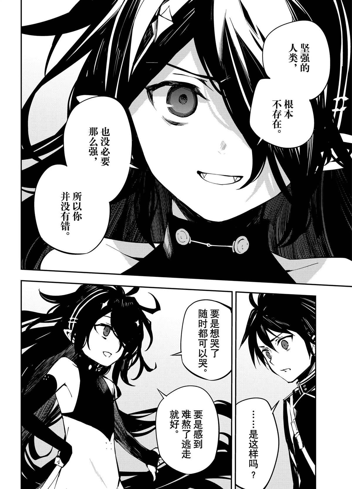 第90话 试看版