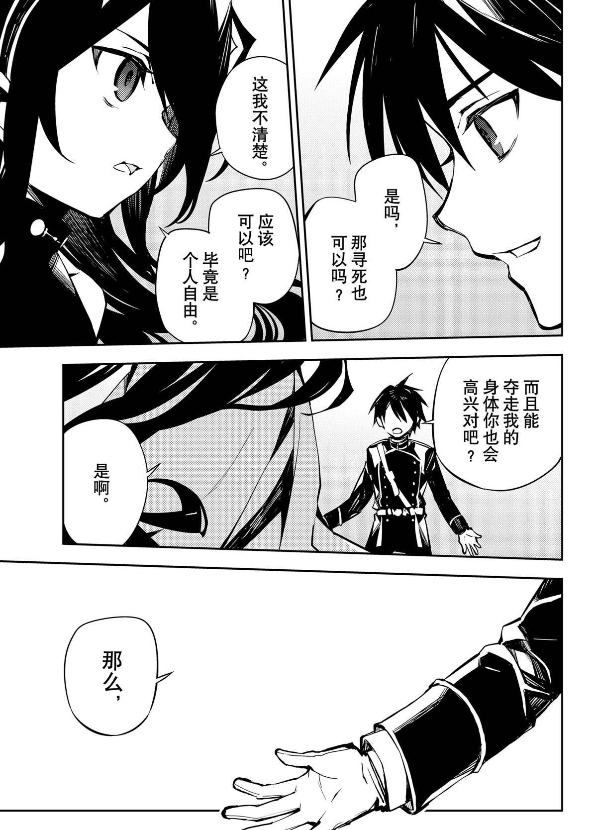 第90话 试看版