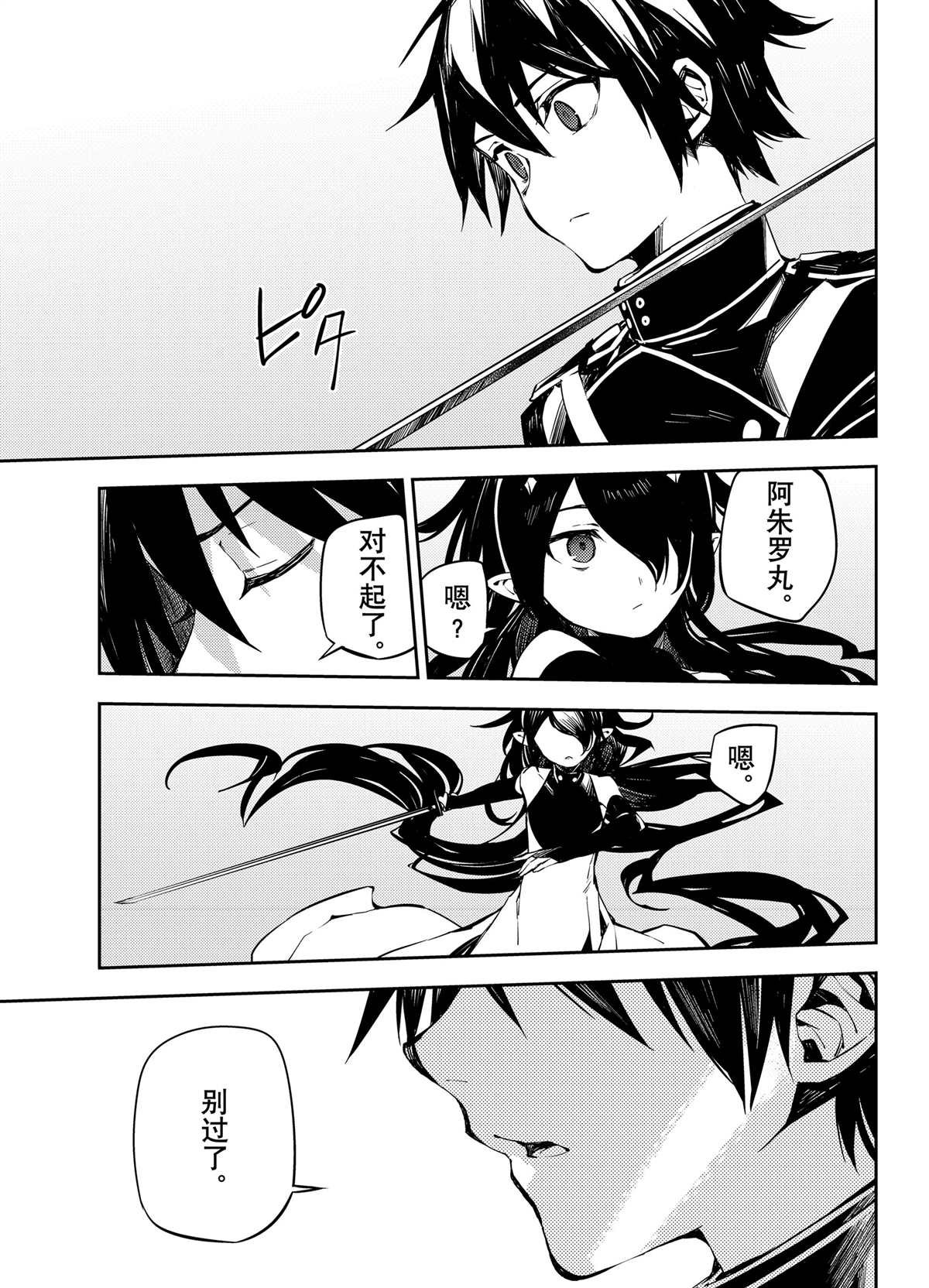 第90话 试看版