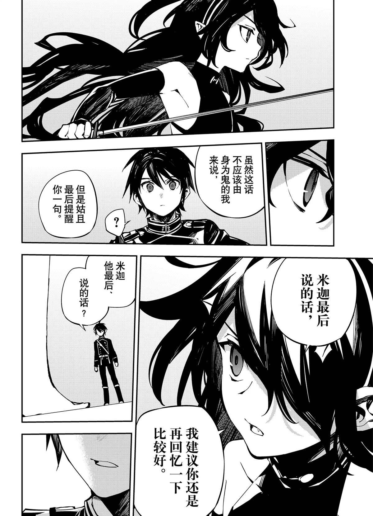 第90话 试看版
