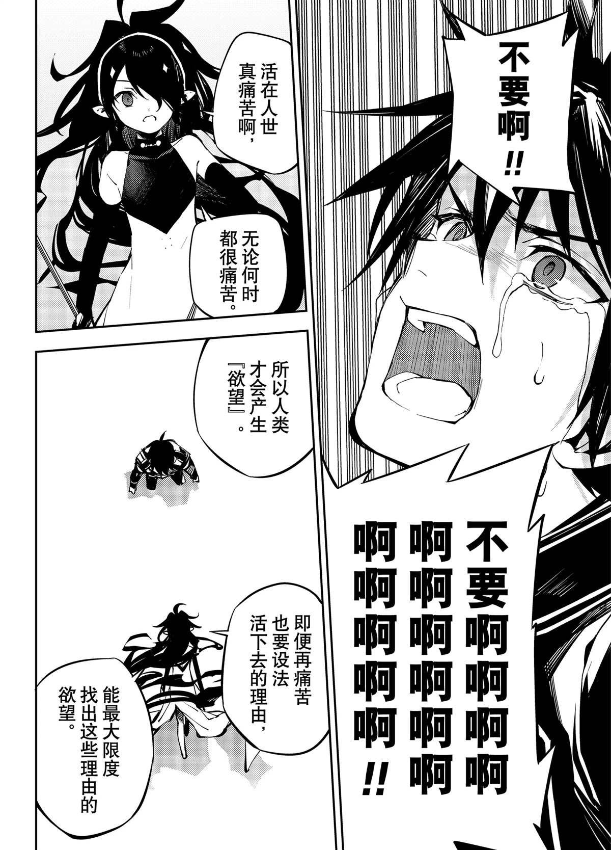 第90话 试看版