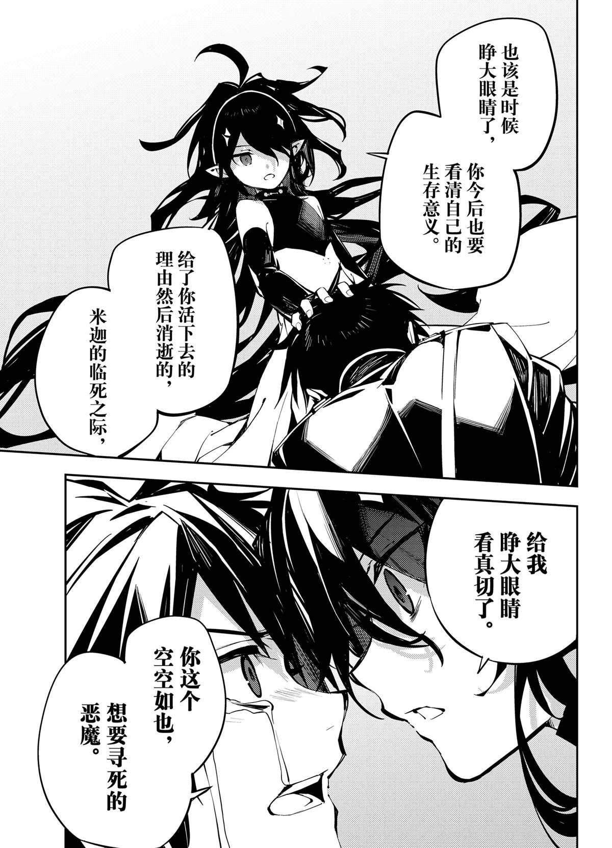 第90话 试看版