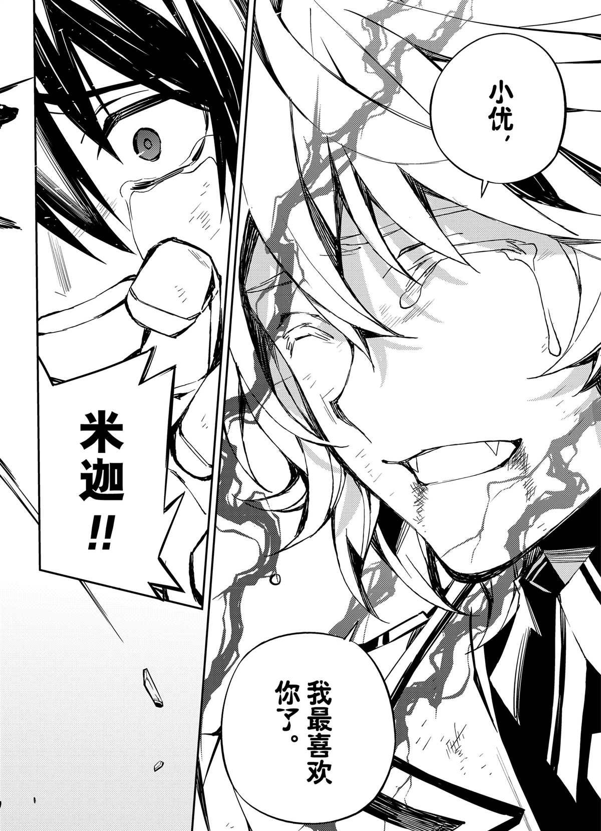 第90话 试看版