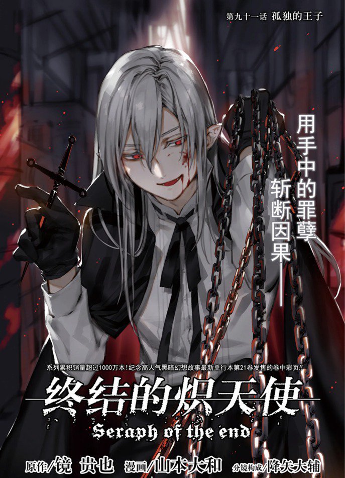 第91话 试看版