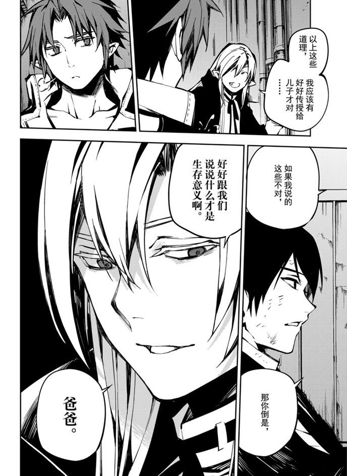 第91话 试看版