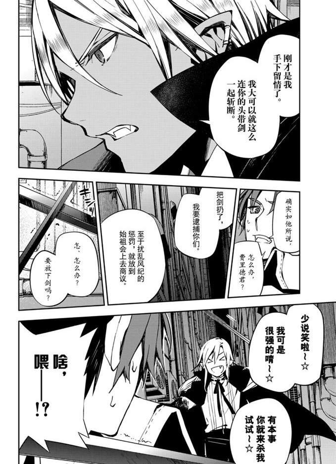 第92话 试看版