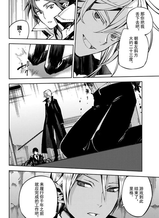 第92话 试看版