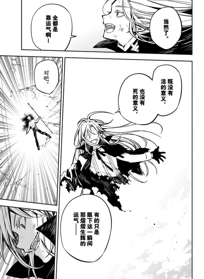 第92话 试看版