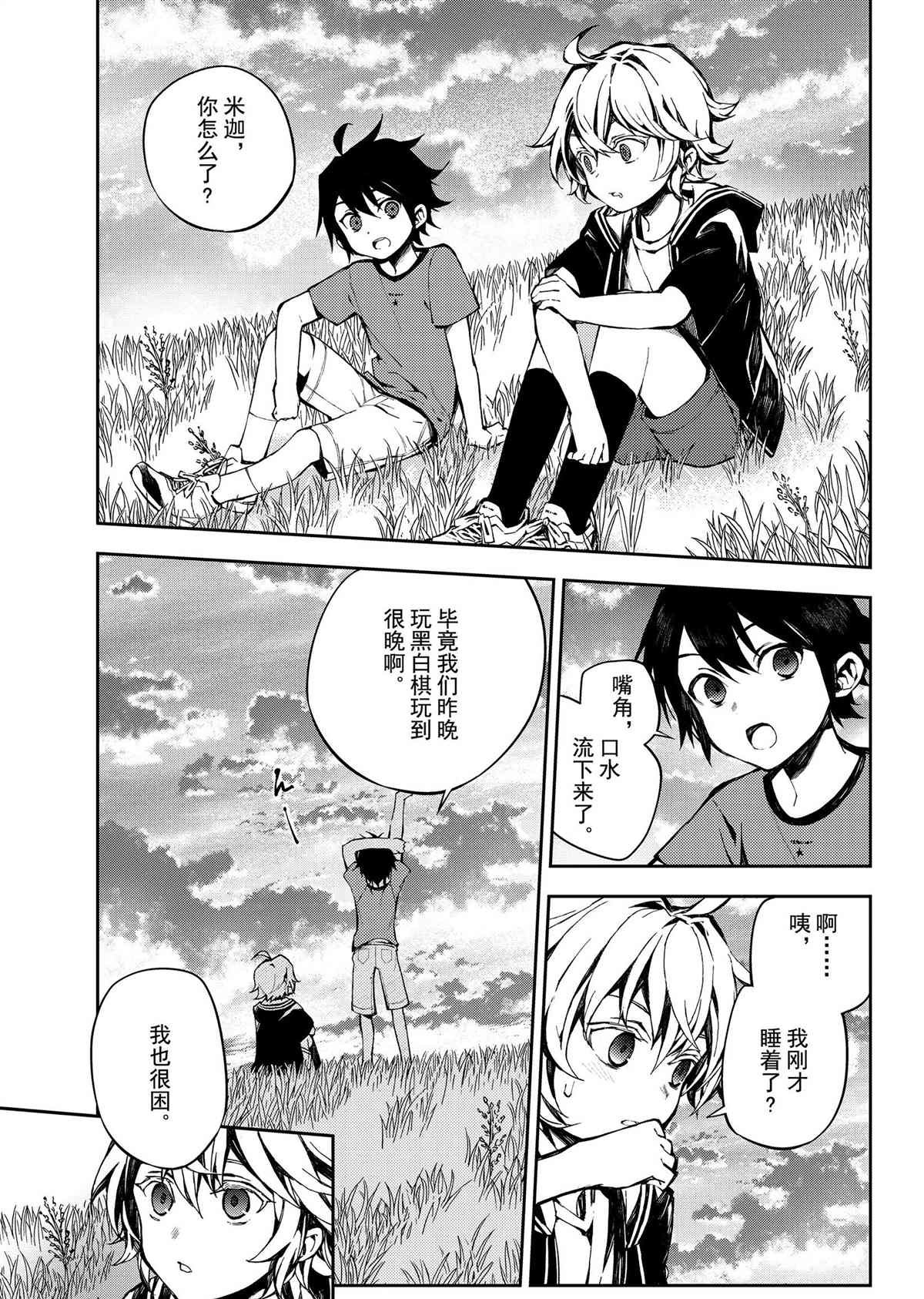 第93话 试看版