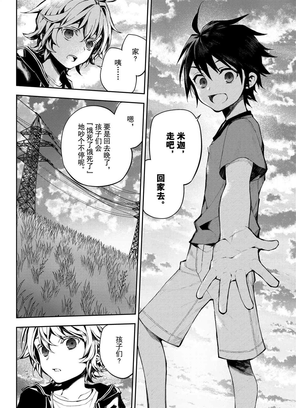 第93话 试看版