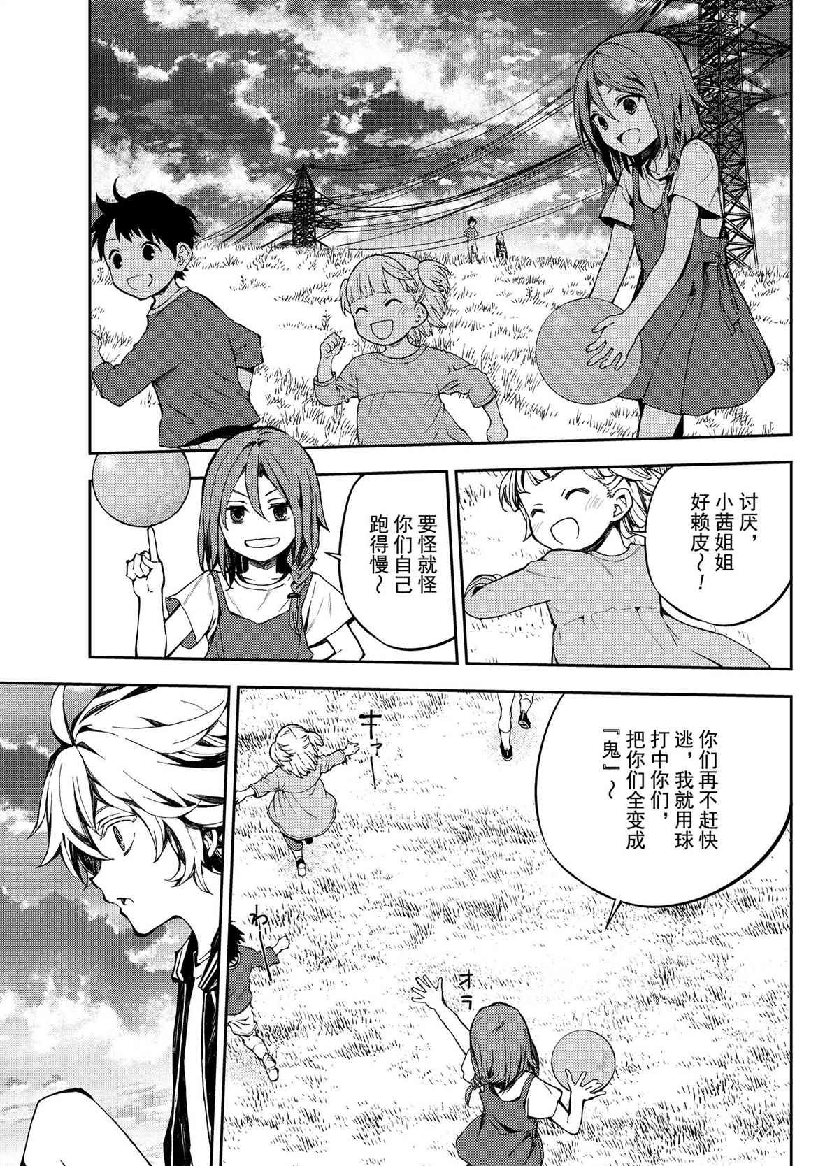 第93话 试看版
