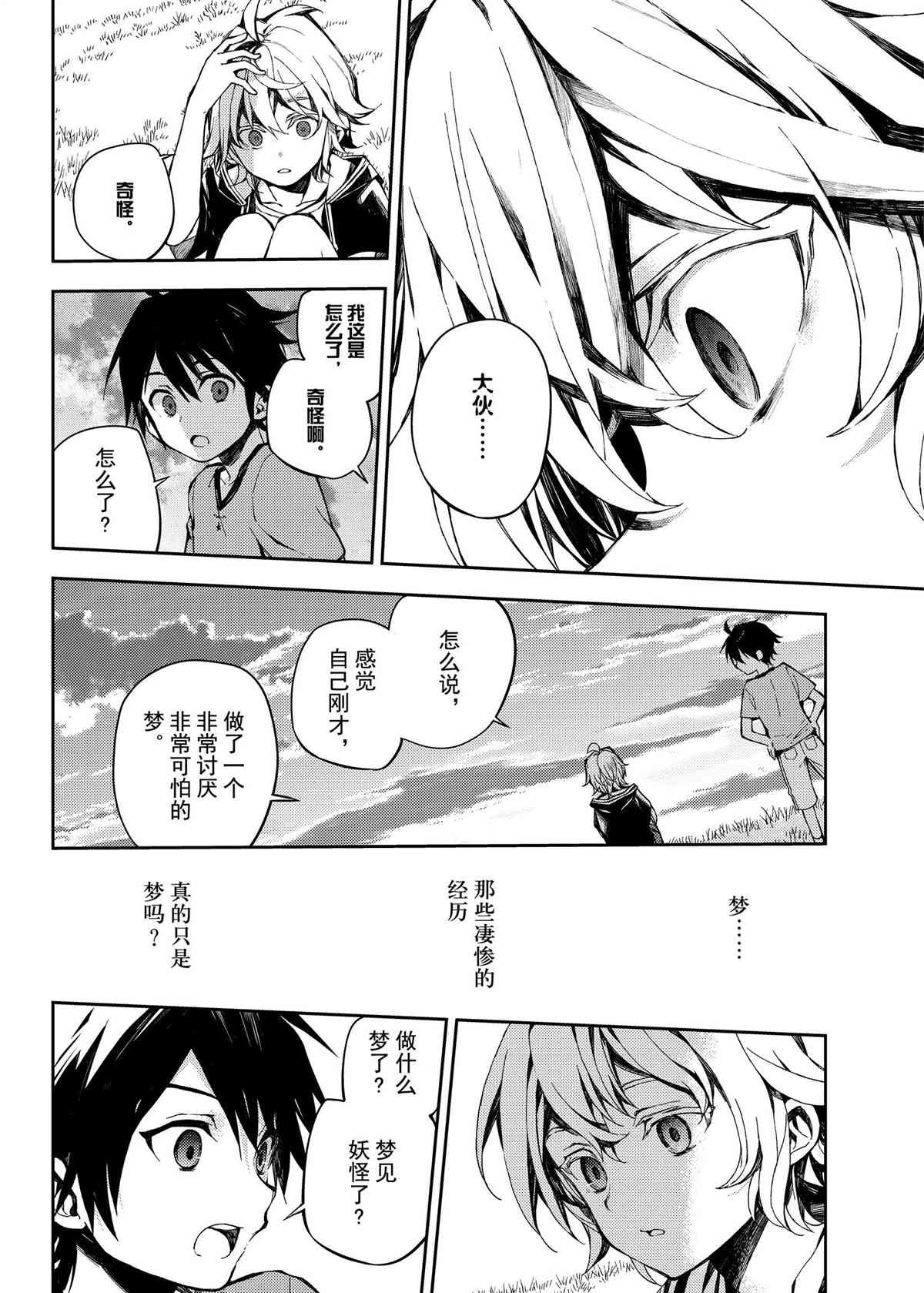 第93话 试看版