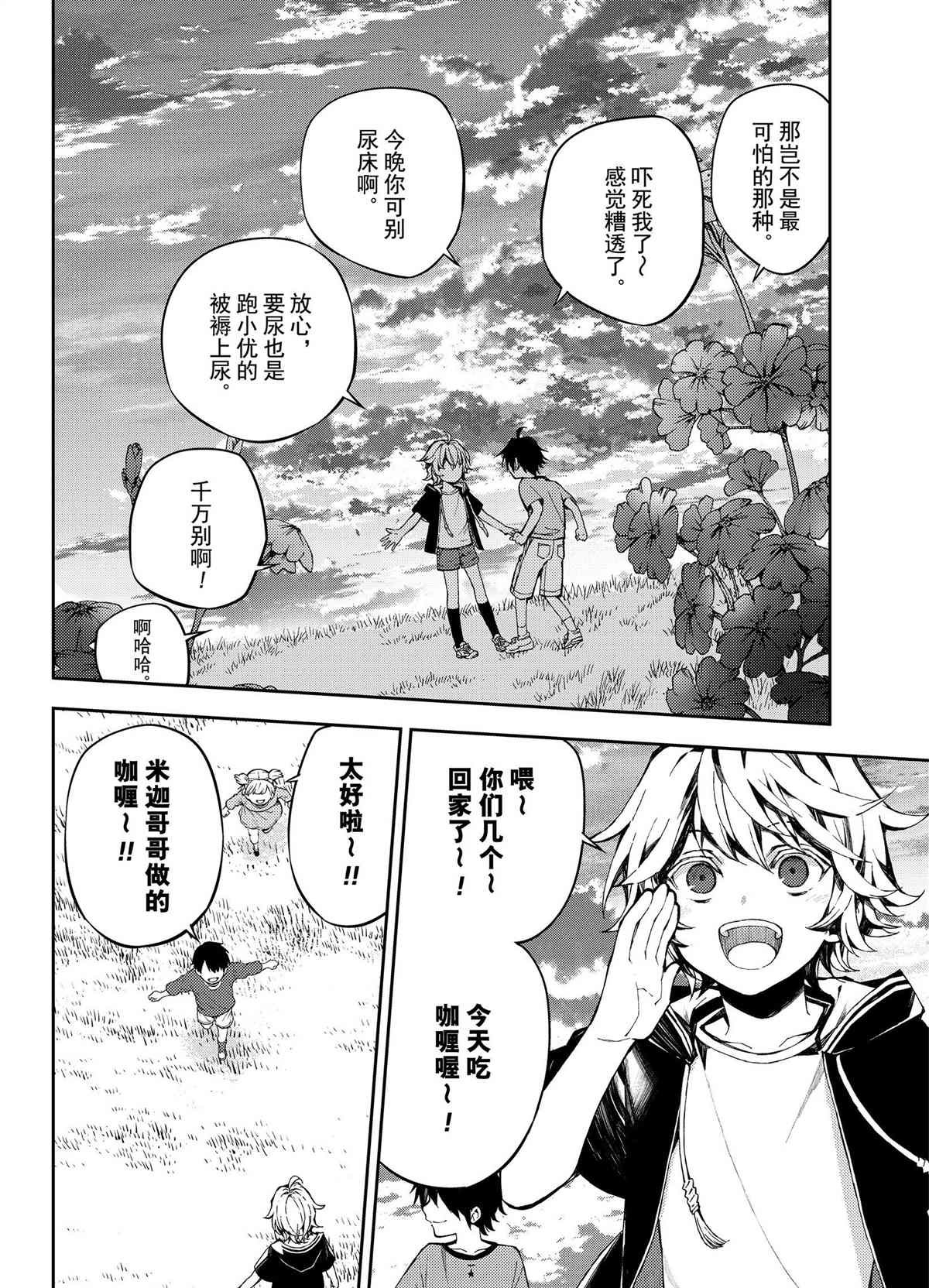 第93话 试看版