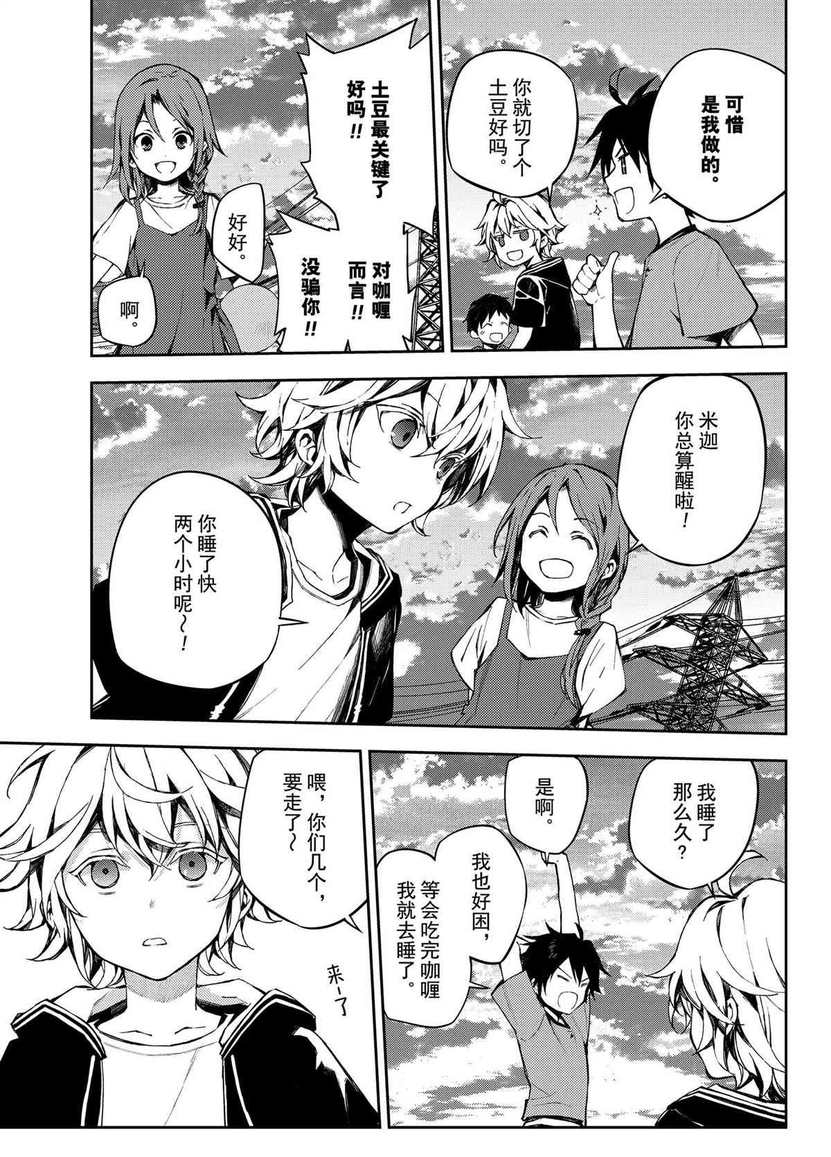 第93话 试看版